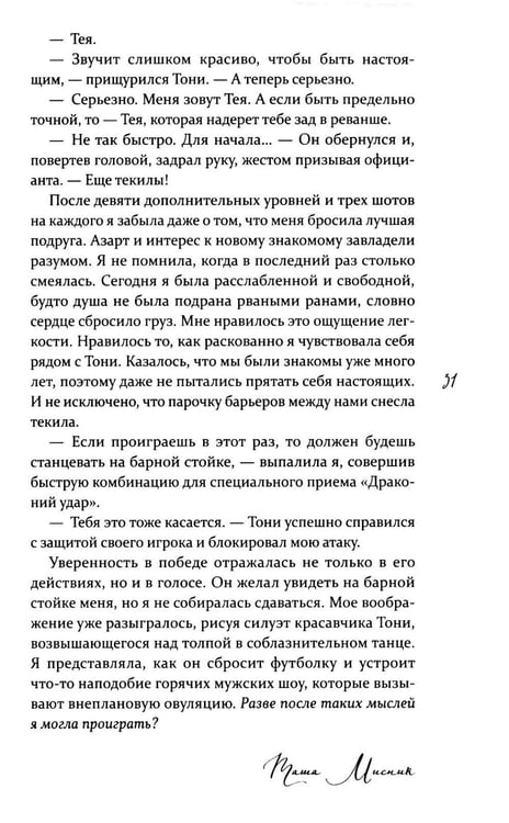 Дополнительное изображение книги «Без сожалений (с цветным обрезом)»