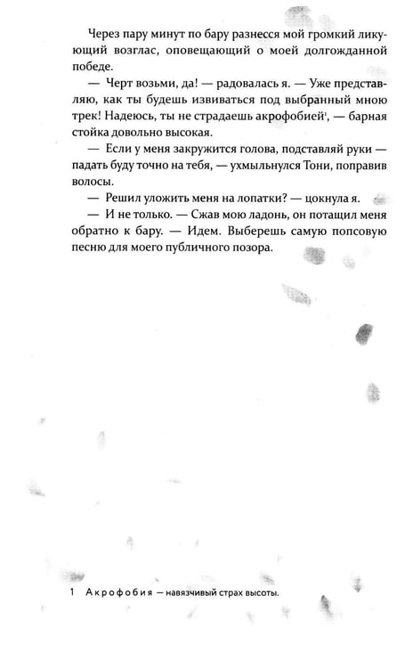 Дополнительное изображение книги «Без сожалений (с цветным обрезом)»