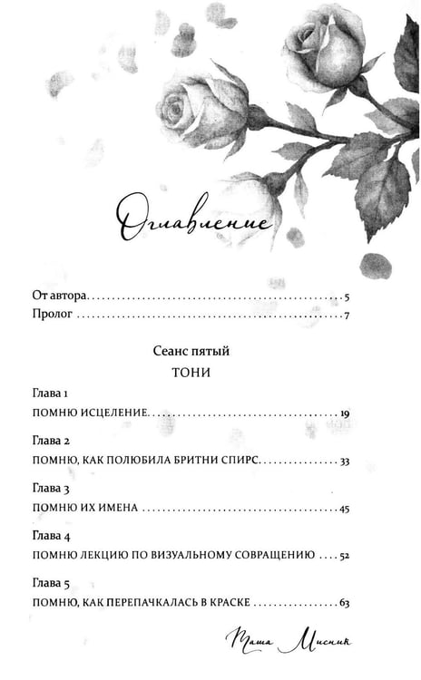 Дополнительное изображение книги «Без сожалений (с цветным обрезом)»