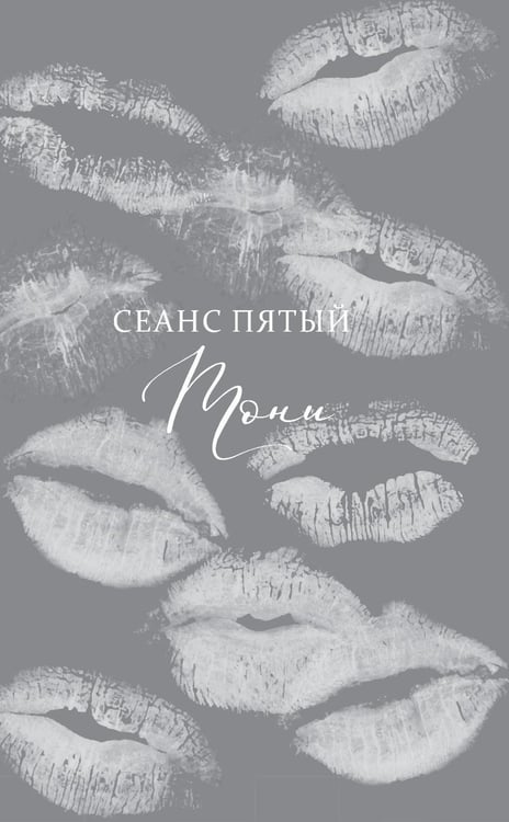 Дополнительное изображение книги «Без сожалений (с цветным обрезом)»