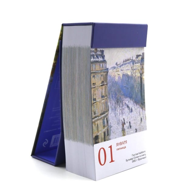 Дополнительное изображение книги «ART. 365 мгновений искусства. Настольный отрывной календарь на 2027 г»