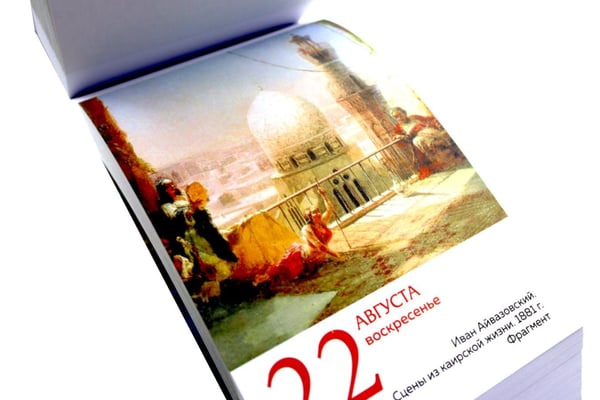 Дополнительное изображение книги «ART. 365 мгновений искусства. Настольный отрывной календарь на 2027 г»