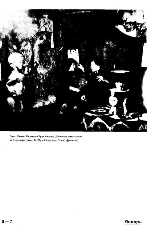 Дополнительное изображение книги «1913. Лето целого века»