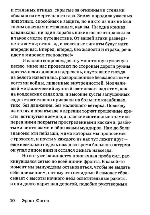 Дополнительное изображение книги «Лесок 125. Хроника окопных боев 1918»