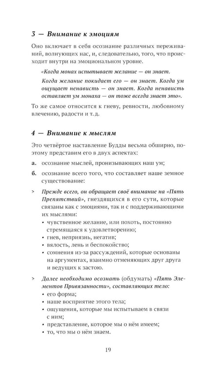 Дополнительное изображение книги «Возвышенная Практика, или Как достичь Просветления за одну жизнь»