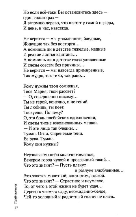 Дополнительное изображение книги «На бальной площади Согласья»