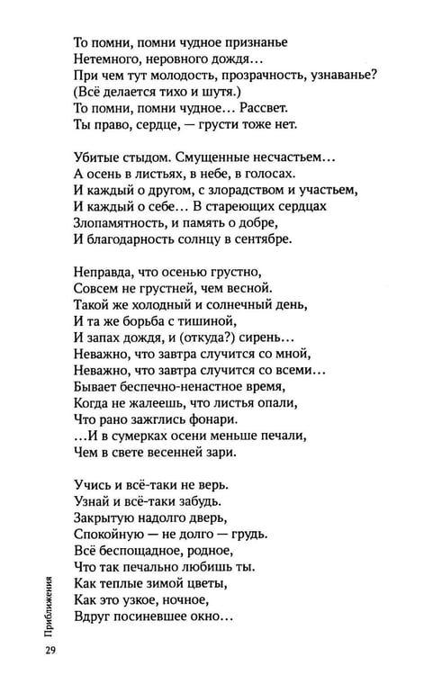 Дополнительное изображение книги «На бальной площади Согласья»