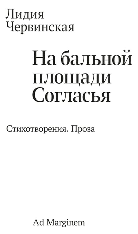Дополнительное изображение книги «На бальной площади Согласья»