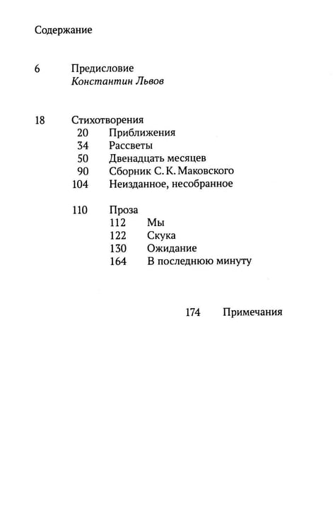 Дополнительное изображение книги «На бальной площади Согласья»