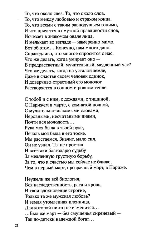 Дополнительное изображение книги «На бальной площади Согласья»