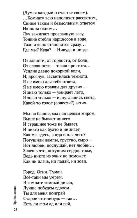 Дополнительное изображение книги «На бальной площади Согласья»
