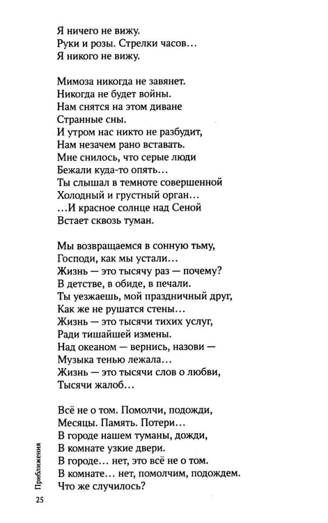 Дополнительное изображение книги «На бальной площади Согласья»