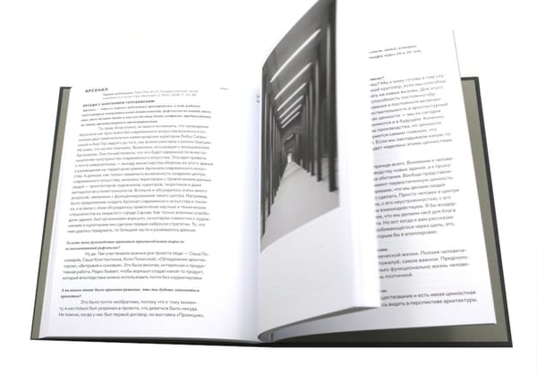 Дополнительное изображение книги «9П»