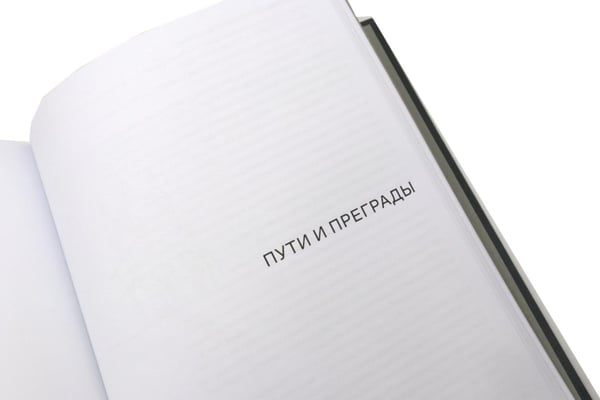 Дополнительное изображение книги «9П»
