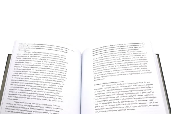 Дополнительное изображение книги «9П»
