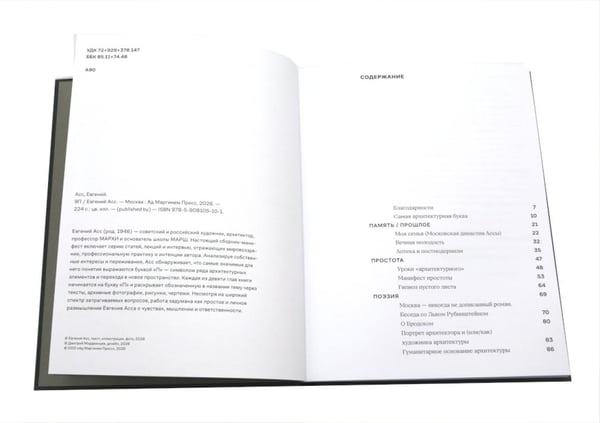 Дополнительное изображение книги «9П»