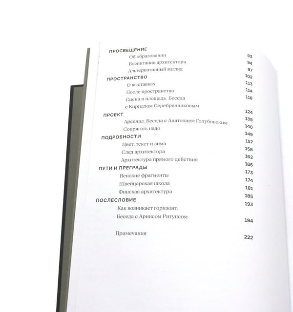 Дополнительное изображение книги «9П»