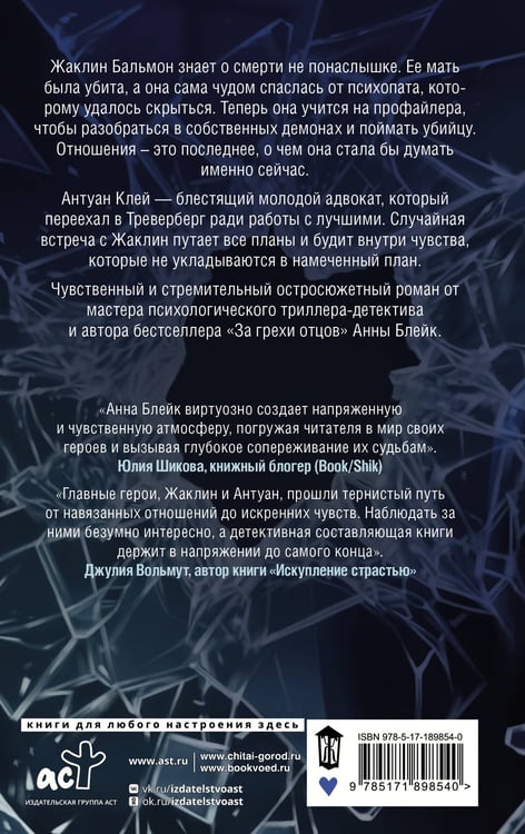 Дополнительное изображение книги «Узница ледяного озера»