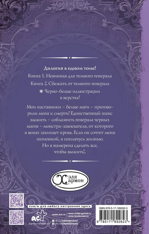 Дополнительное изображение книги «Сердце повелителя тьмы»