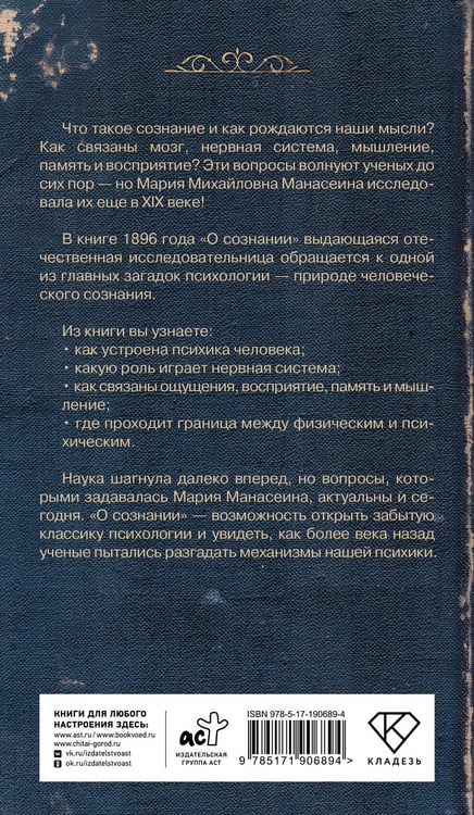 Дополнительное изображение книги «О сознании»