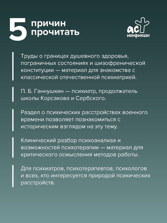 Дополнительное изображение книги «О психотерапии и психоанализе»