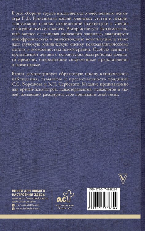 Дополнительное изображение книги «О психотерапии и психоанализе»