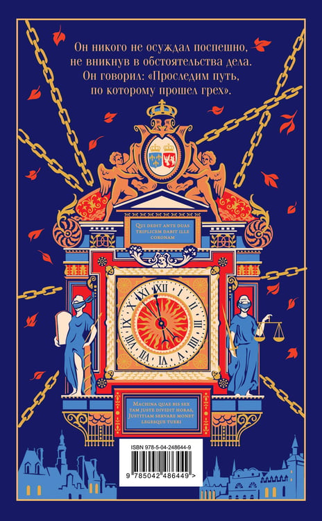 Дополнительное изображение книги «Отверженные (комплект из 2-х книг)»