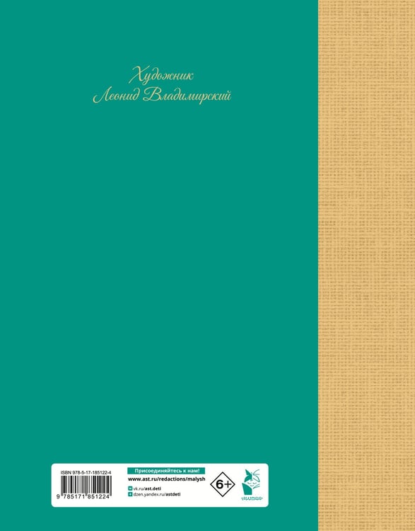 Дополнительное изображение книги «Волшебник Изумрудного города. Рис. Л. Владимирского»
