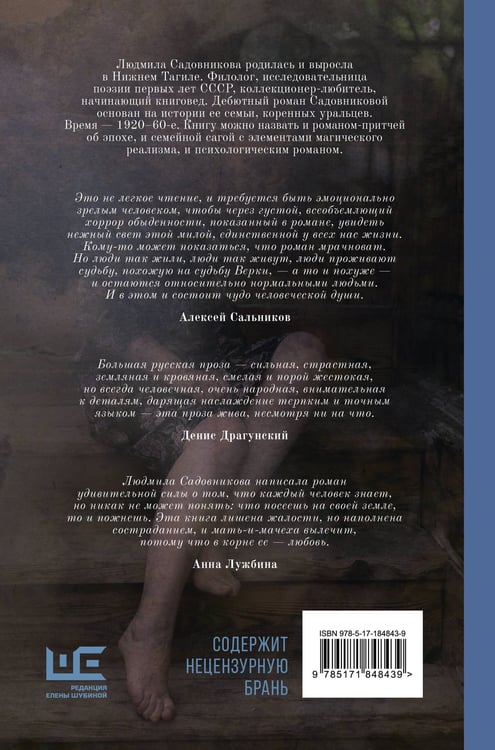Дополнительное изображение книги «Мать-и-мачеха»
