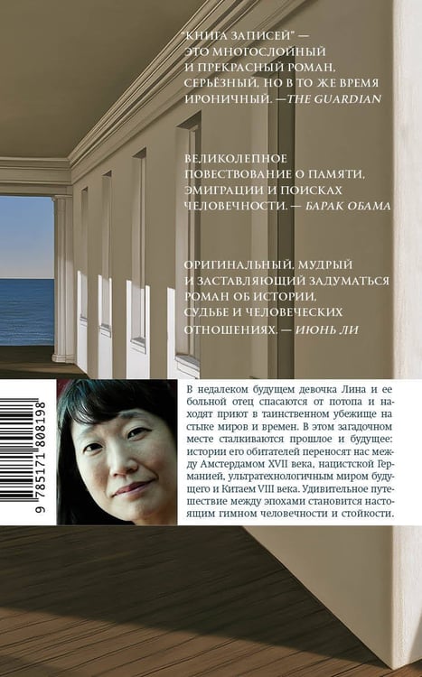 Дополнительное изображение книги «Книга записей»