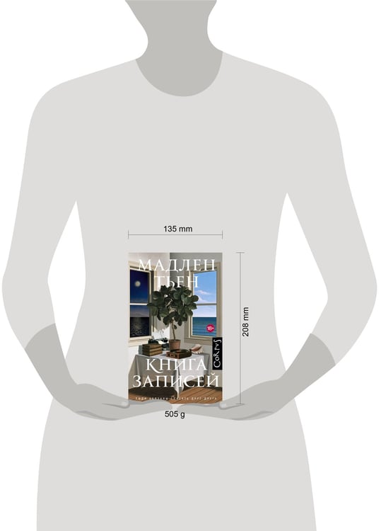Дополнительное изображение книги «Книга записей»