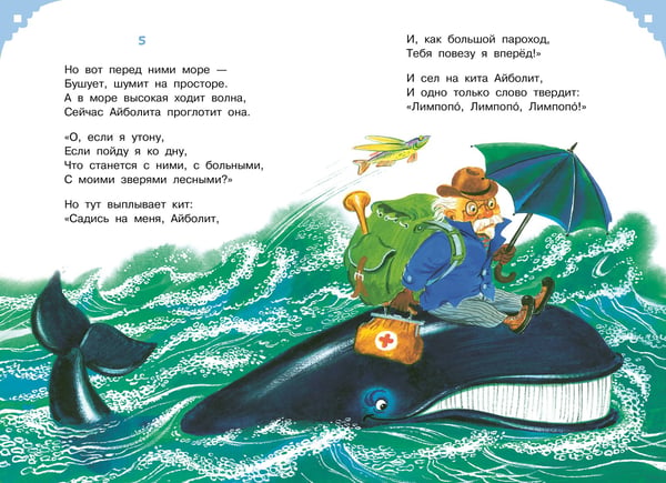 Дополнительное изображение книги «Читаем малышу. Сказки о храбрых героях»