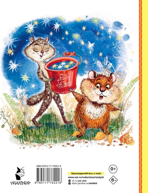 Дополнительное изображение книги «Сказки под подушку»