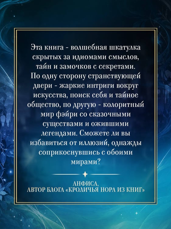 Дополнительное изображение книги «В погоне за светлячками»
