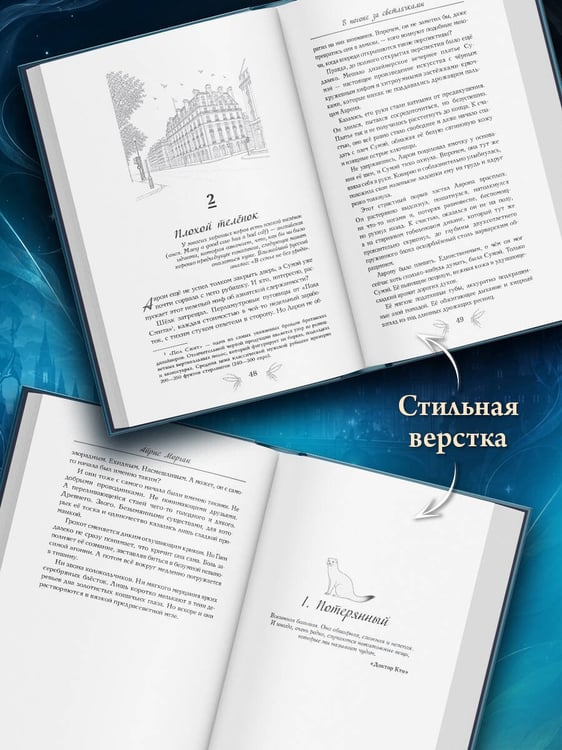 Дополнительное изображение книги «В погоне за светлячками»