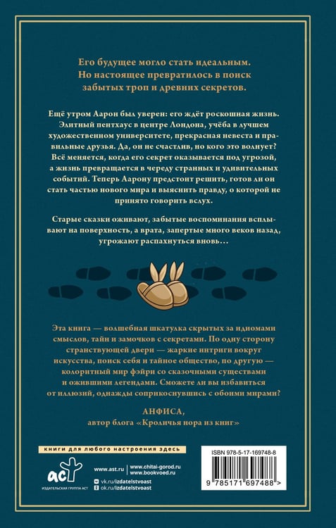 Дополнительное изображение книги «В погоне за светлячками»