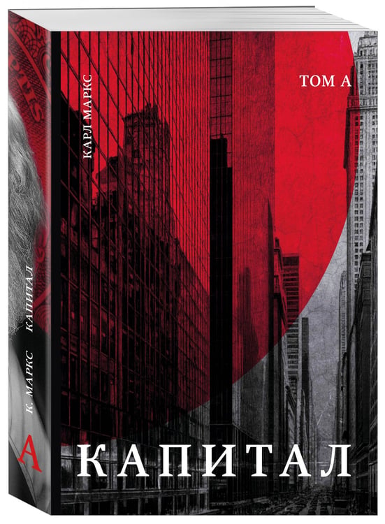 Дополнительное изображение книги «Карл Маркс. Подарочное издание в семи томах. Комплект»