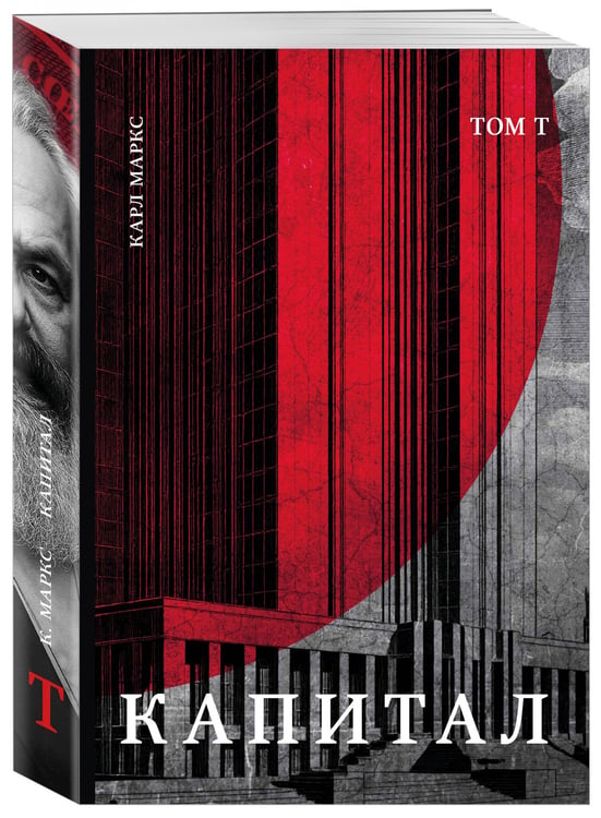 Дополнительное изображение книги «Карл Маркс. Подарочное издание в семи томах. Комплект»