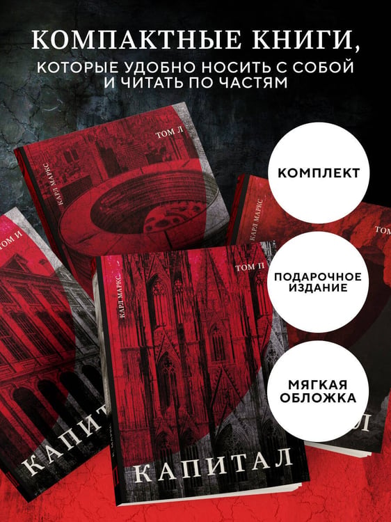 Дополнительное изображение книги «Карл Маркс. Подарочное издание в семи томах. Комплект»