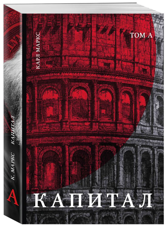 Дополнительное изображение книги «Карл Маркс. Подарочное издание в семи томах. Комплект»