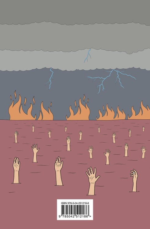 Дополнительное изображение книги «Блокнот. Добро пожаловать в наш дружный коллектив! Хроника офисных страданий»