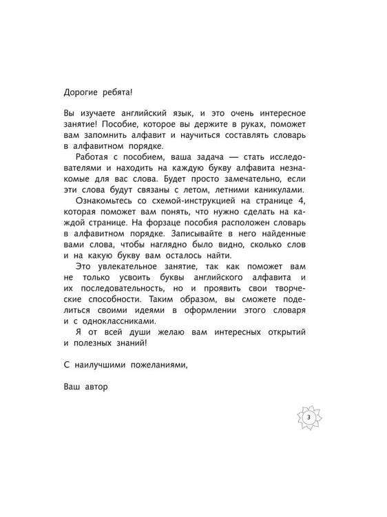 Дополнительное изображение книги «Учим алфавит. Буквы и звуки. Английский язык. (2 книги) КОМПЛЕКТ.»