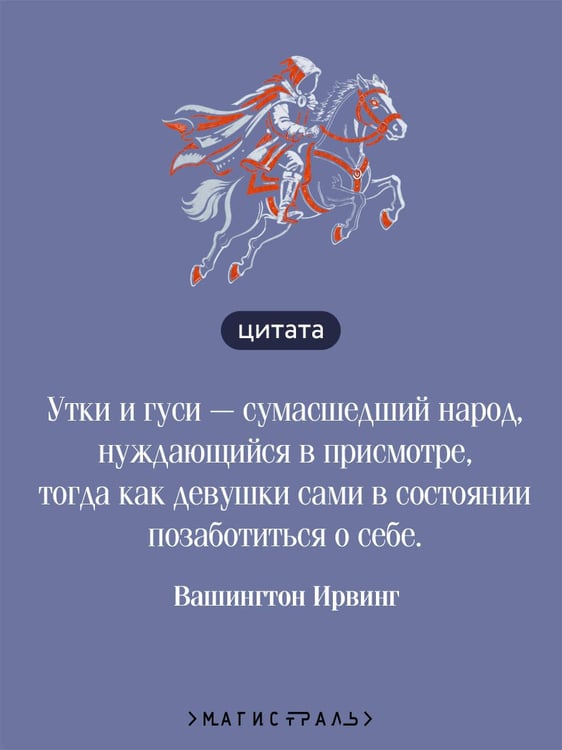 Дополнительное изображение книги «Легенда о Сонной Лощине»