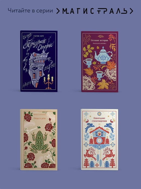 Дополнительное изображение книги «Легенда о Сонной Лощине»