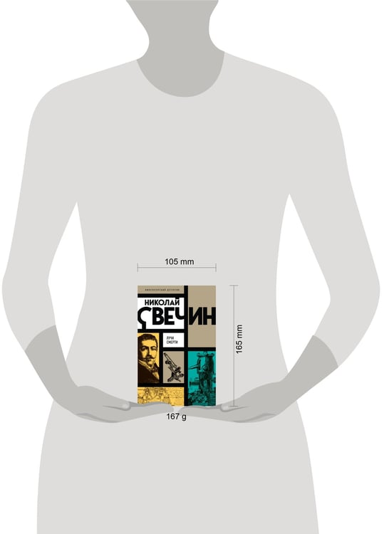 Дополнительное изображение книги «Лучи смерти»