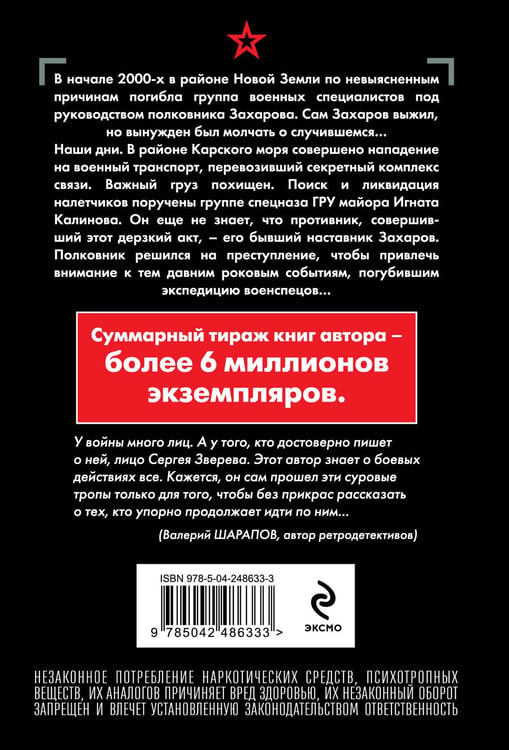 Дополнительное изображение книги «Пятнадцать лет молчания»
