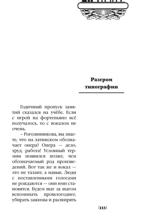 Дополнительное изображение книги «Родина и свобода»