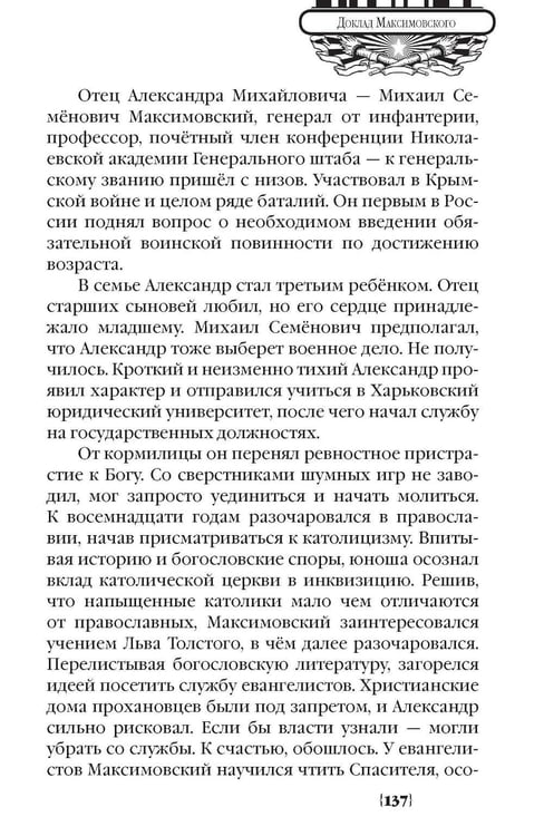 Дополнительное изображение книги «Родина и свобода»