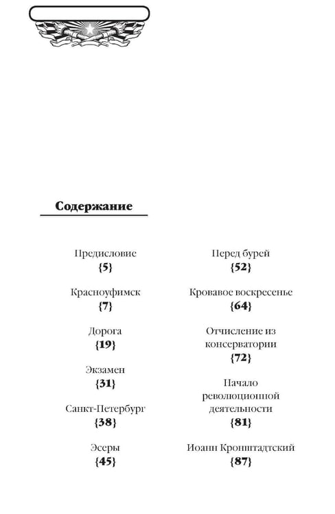 Дополнительное изображение книги «Родина и свобода»