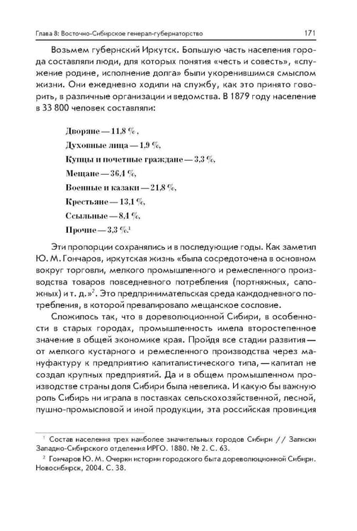Дополнительное изображение книги «Генерал-губернатор Н.П. Синельников. Усердие мое все превозможет»